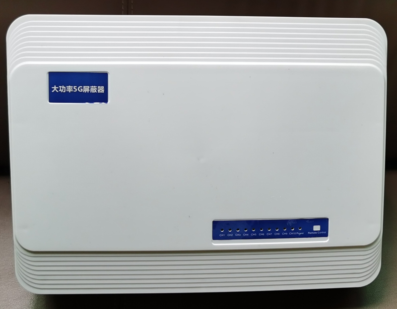  宜黄内置11路移动通信干扰器