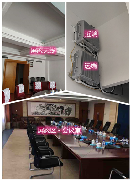  宜黄某机关单位会议室屏蔽案例（数字信令级）